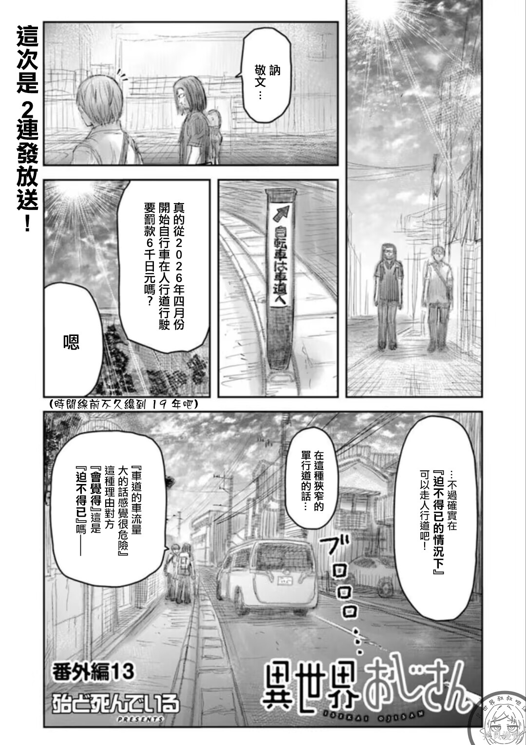 异世界叔叔番外12-13在线观看 - 第6张