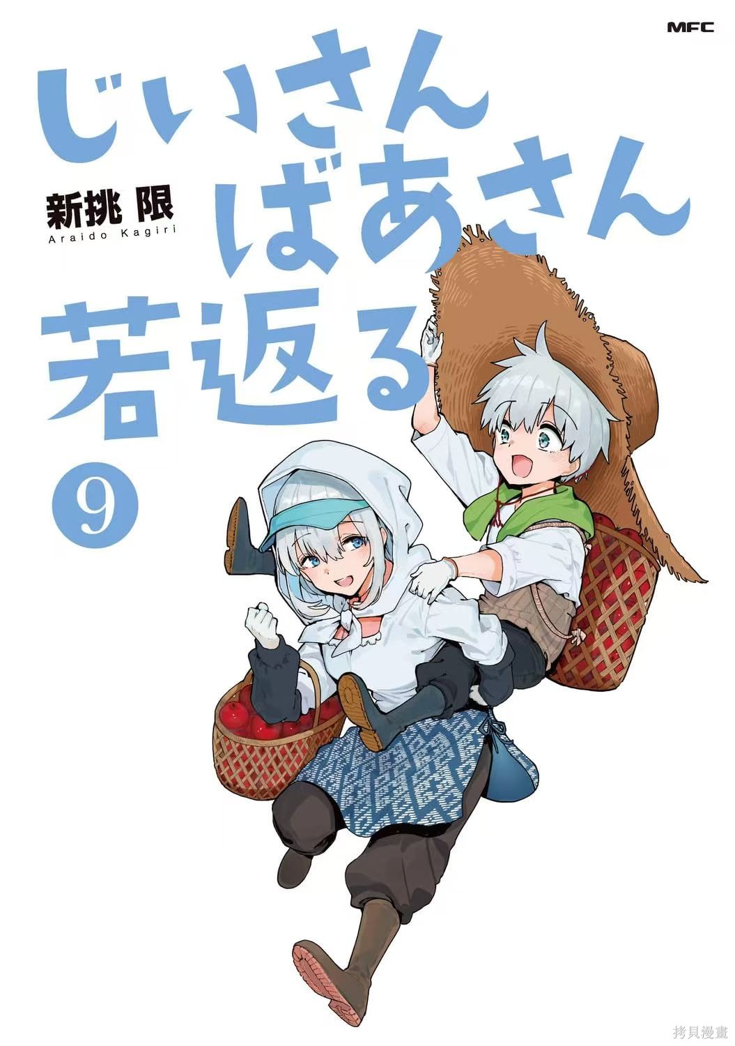 老夫老妻重返青春骗你的，压根还没完结！在线观看 - 第2张