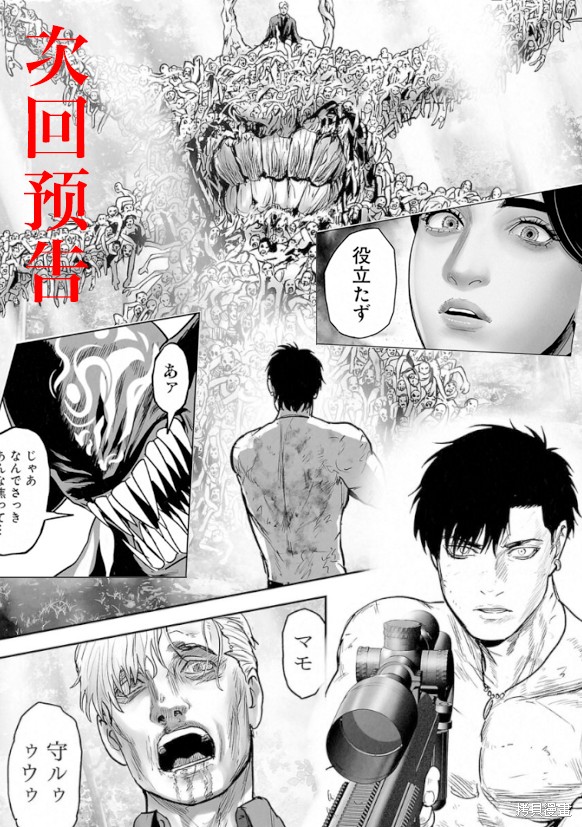 终之退魔师第278话在线观看 - 第21张