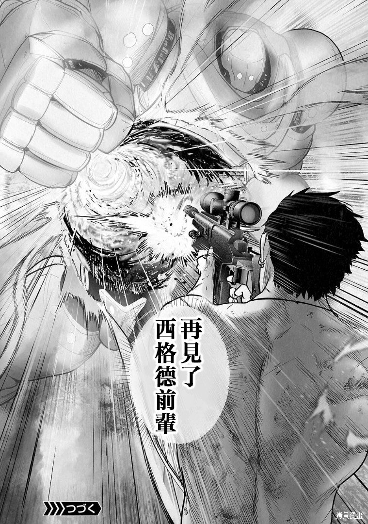 终之退魔师第278话在线观看 - 第19张