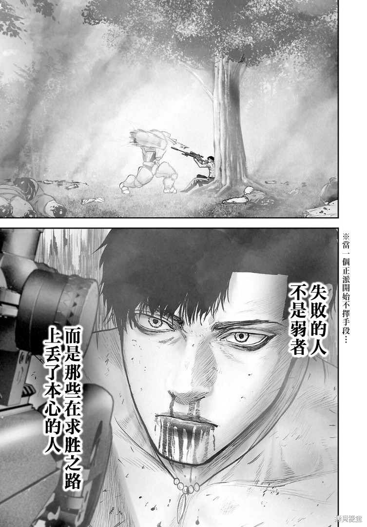 终之退魔师第278话在线观看 - 第18张
