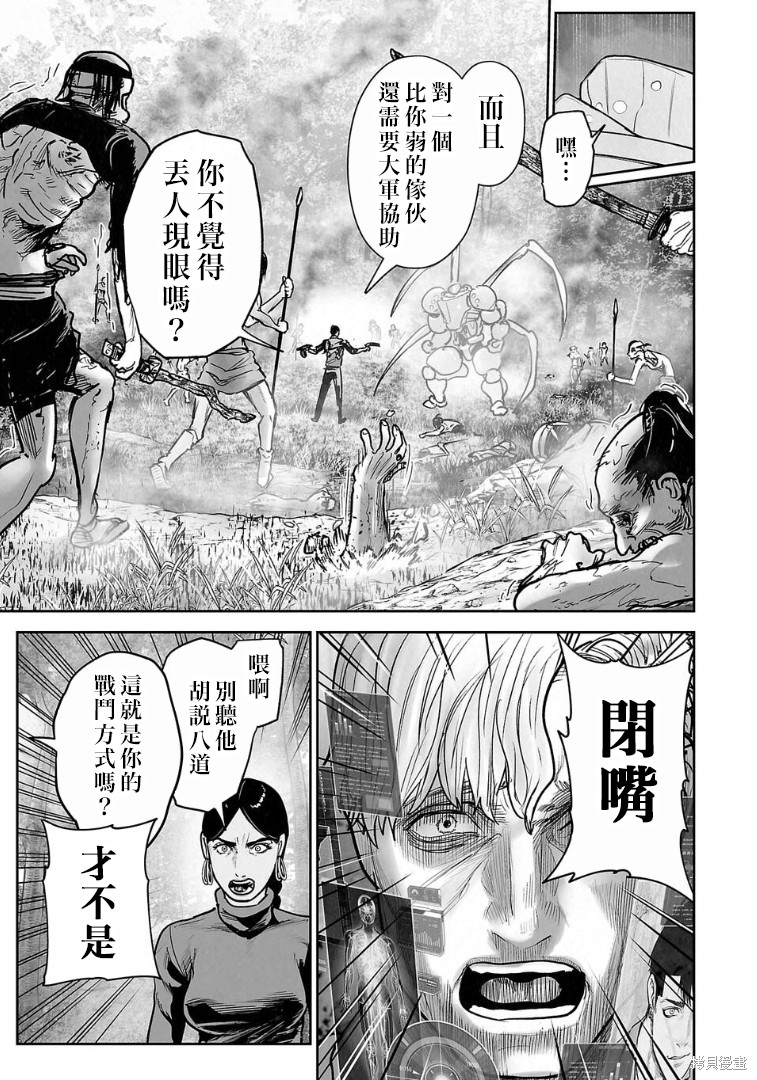 终之退魔师第278话在线观看 - 第10张