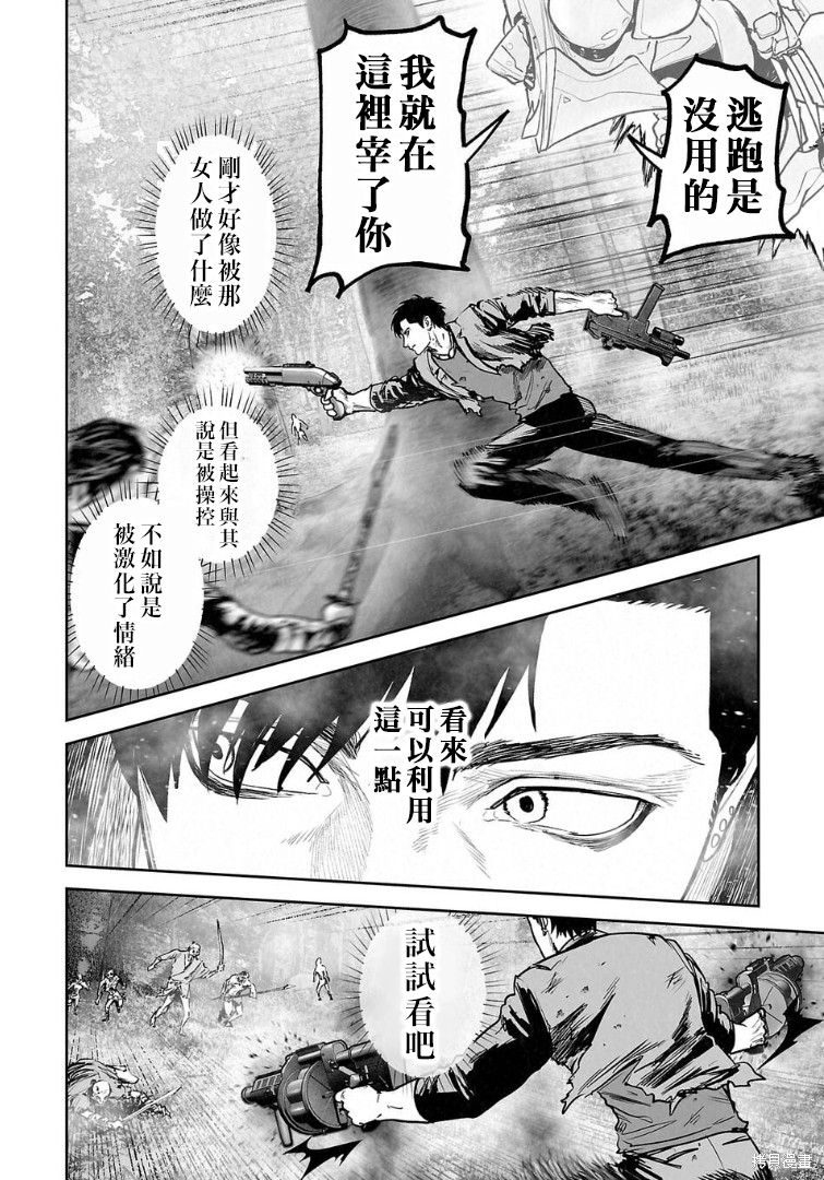 终之退魔师第278话在线观看 - 第5张