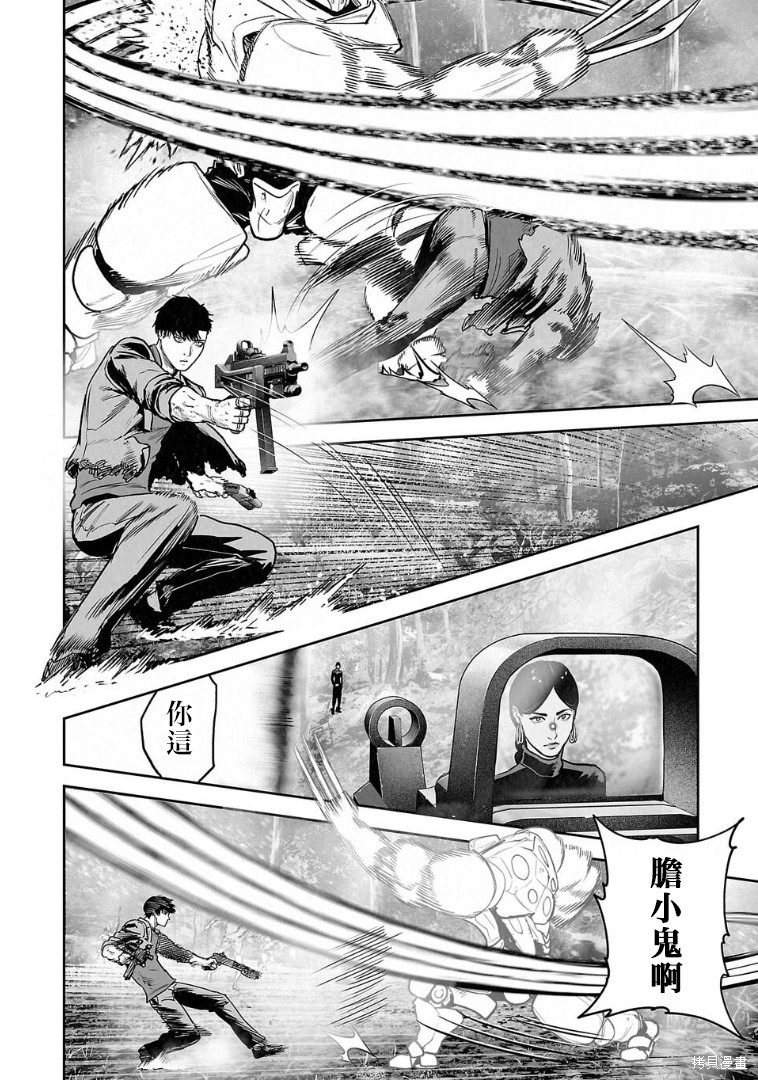 终之退魔师第278话在线观看 - 第3张