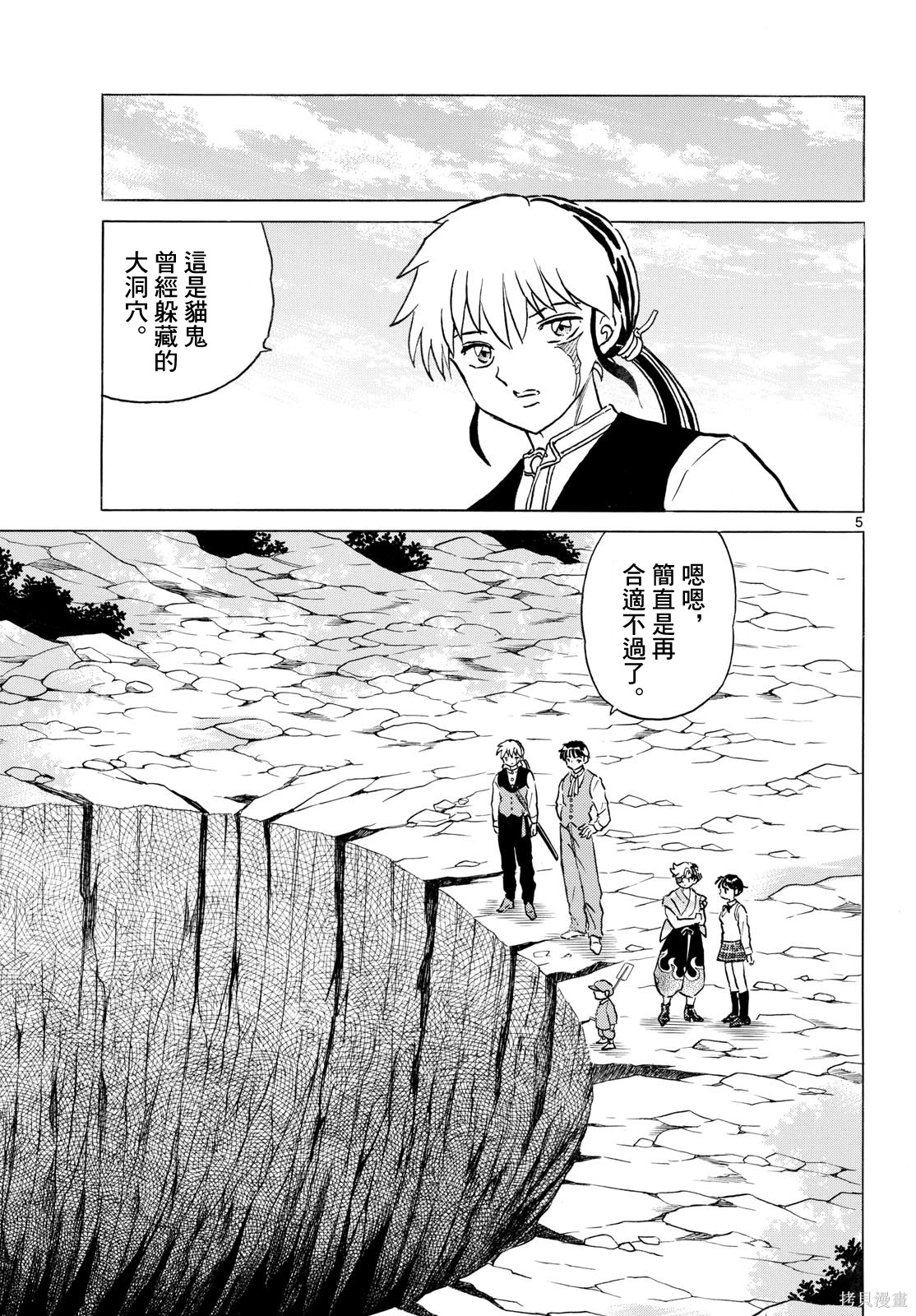 摩绪第314话在线观看 - 第5张