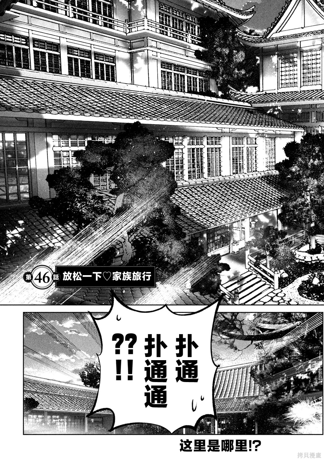 圣君想要纯洁的生活第46话在线观看 - 第5张
