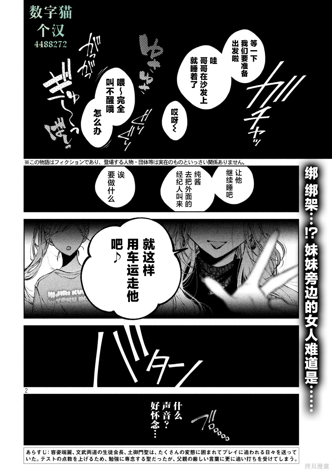 圣君想要纯洁的生活第46话在线观看 - 第2张