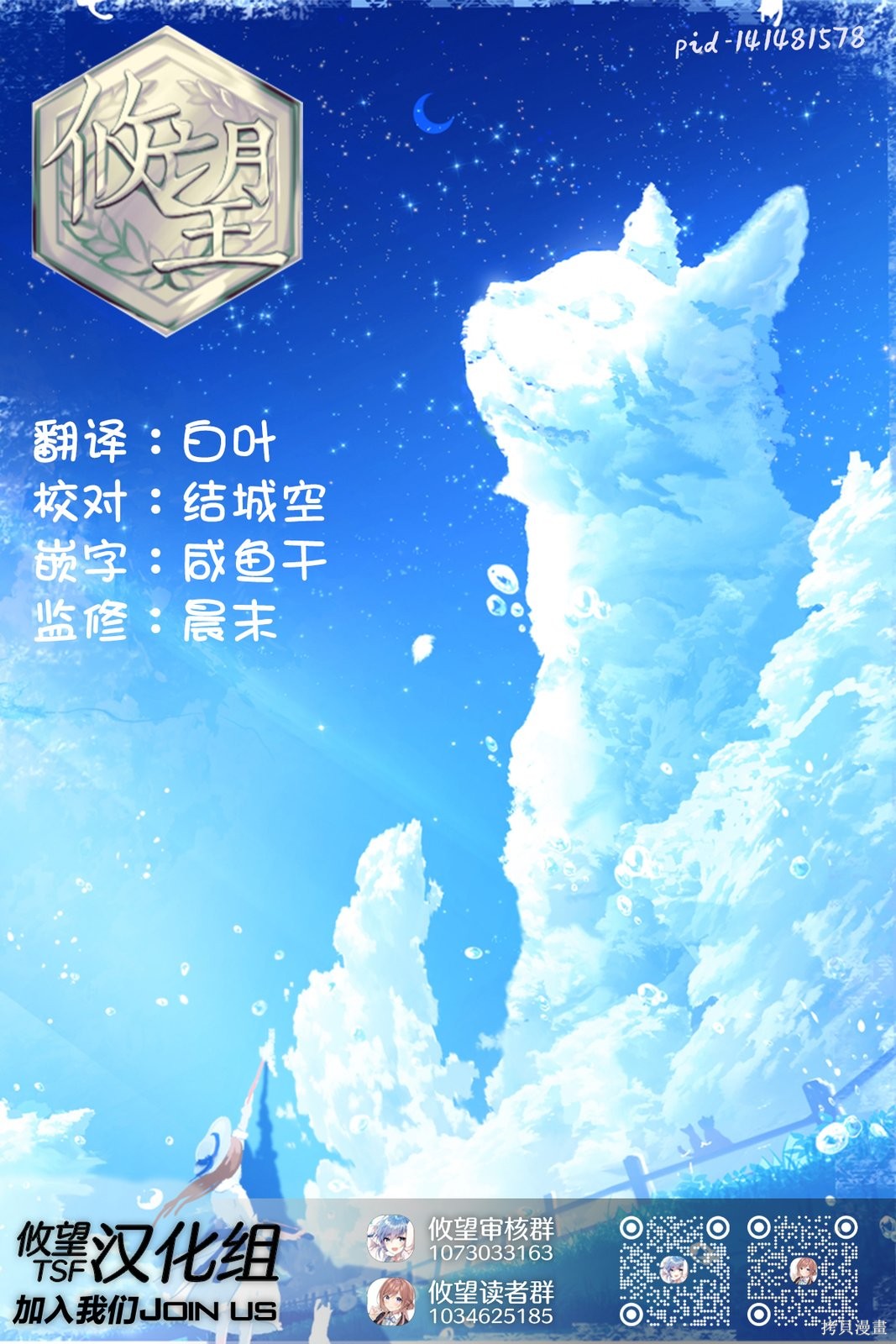 茜部老师不会害羞第51话在线观看 - 第15张