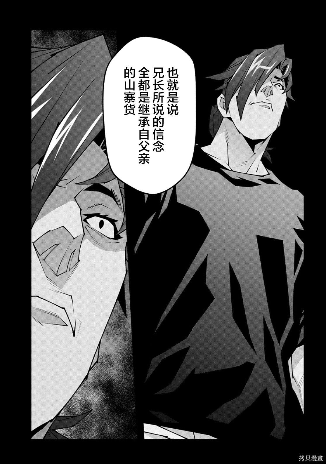 异世界迷宫黑心企业第62.2话在线观看 - 第21张