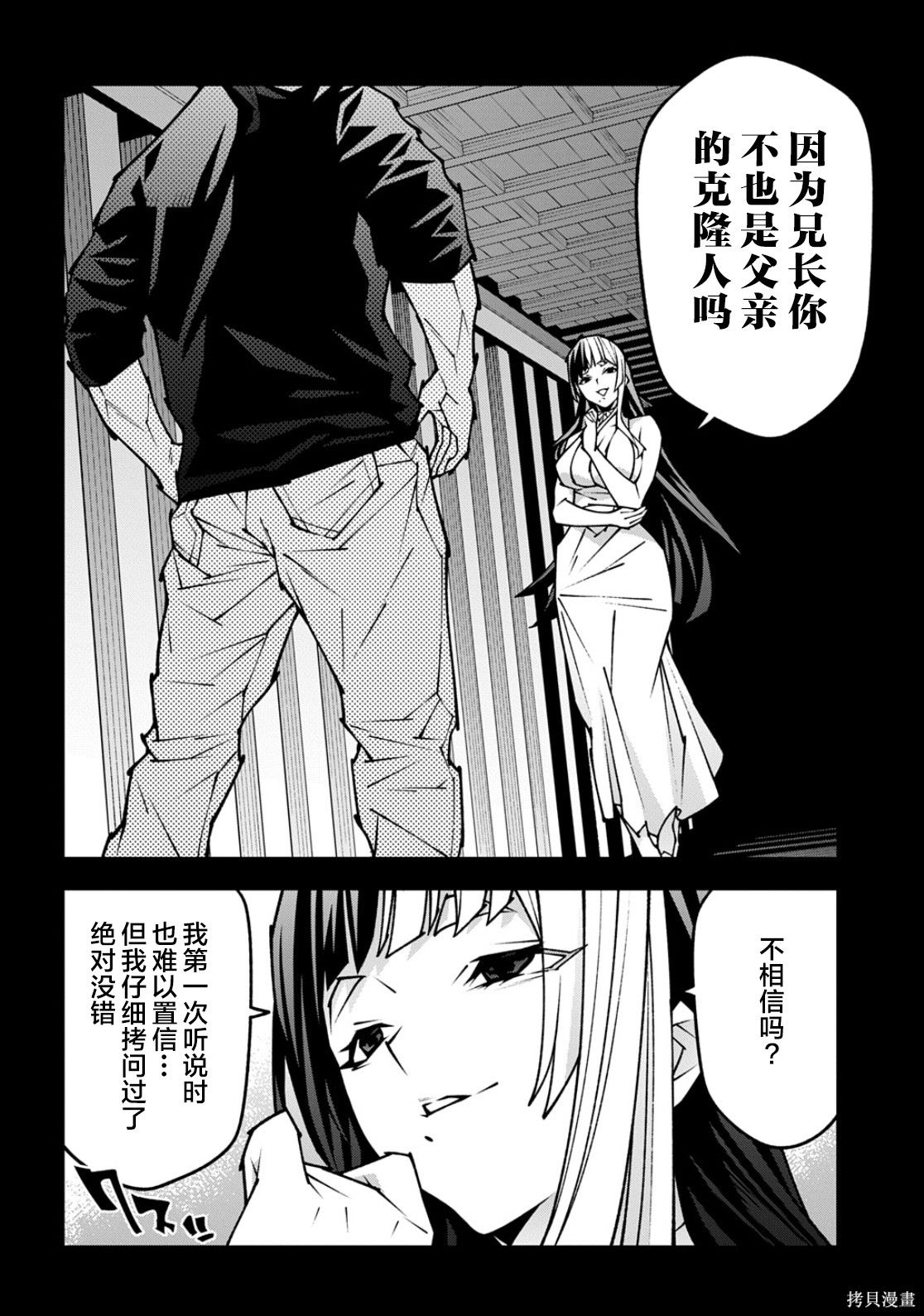 异世界迷宫黑心企业第62.2话在线观看 - 第20张