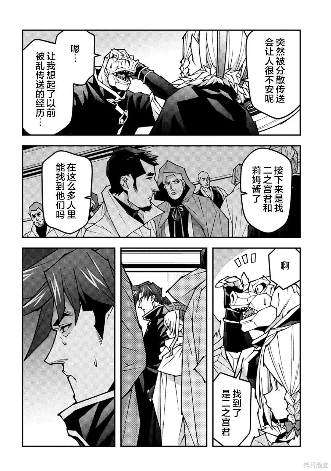 异世界迷宫黑心企业第62.2话在线观看 - 第6张