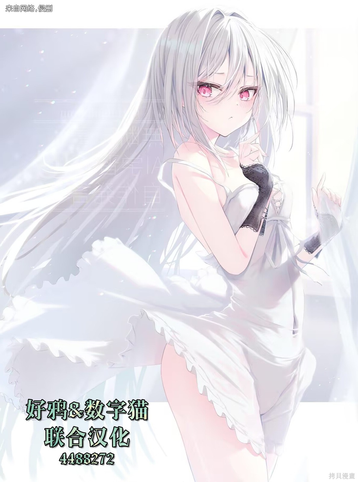 我的妻子似乎是个变态第17.5话在线观看 - 第6张