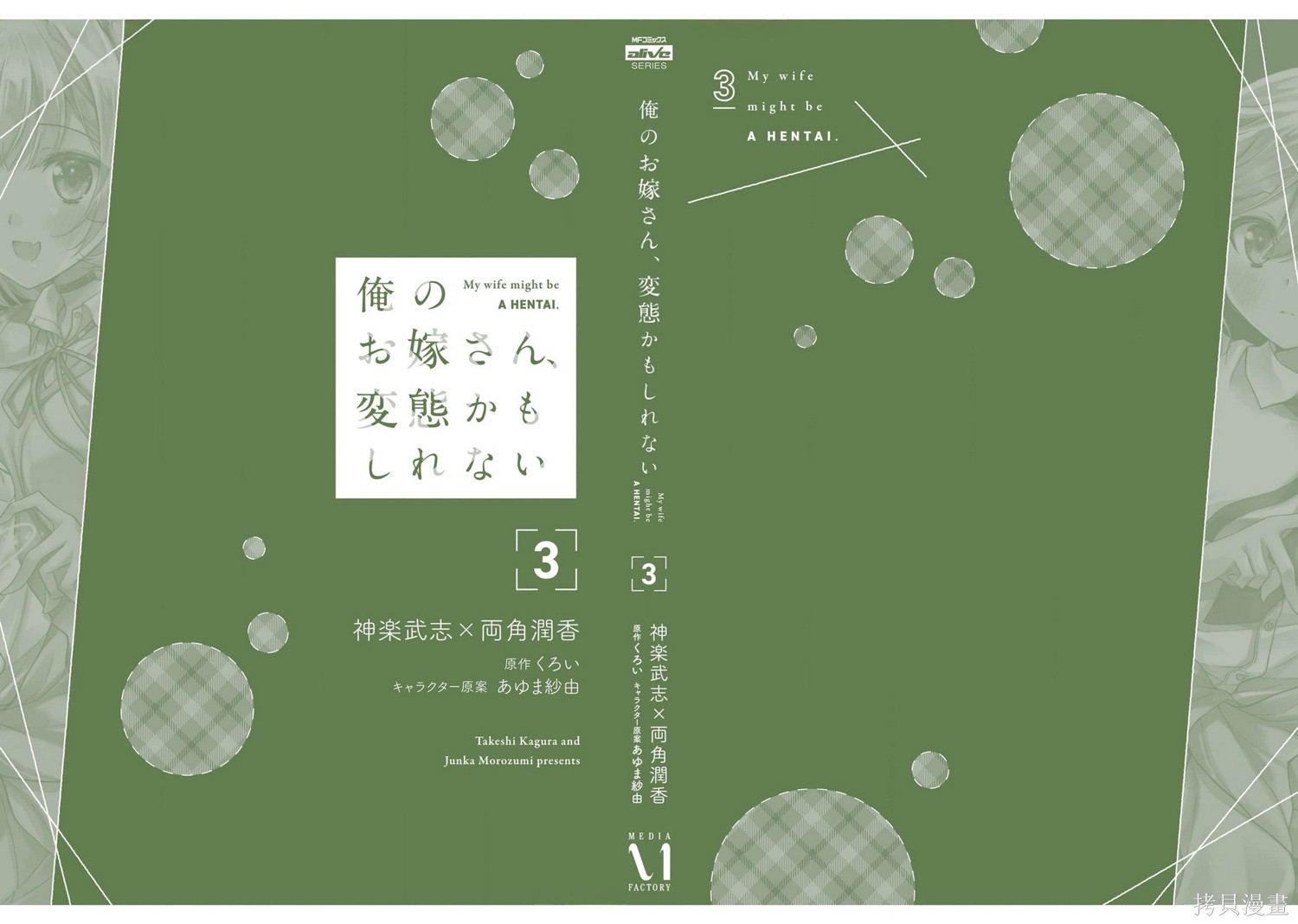 我的妻子似乎是个变态第17.5话在线观看 - 第4张