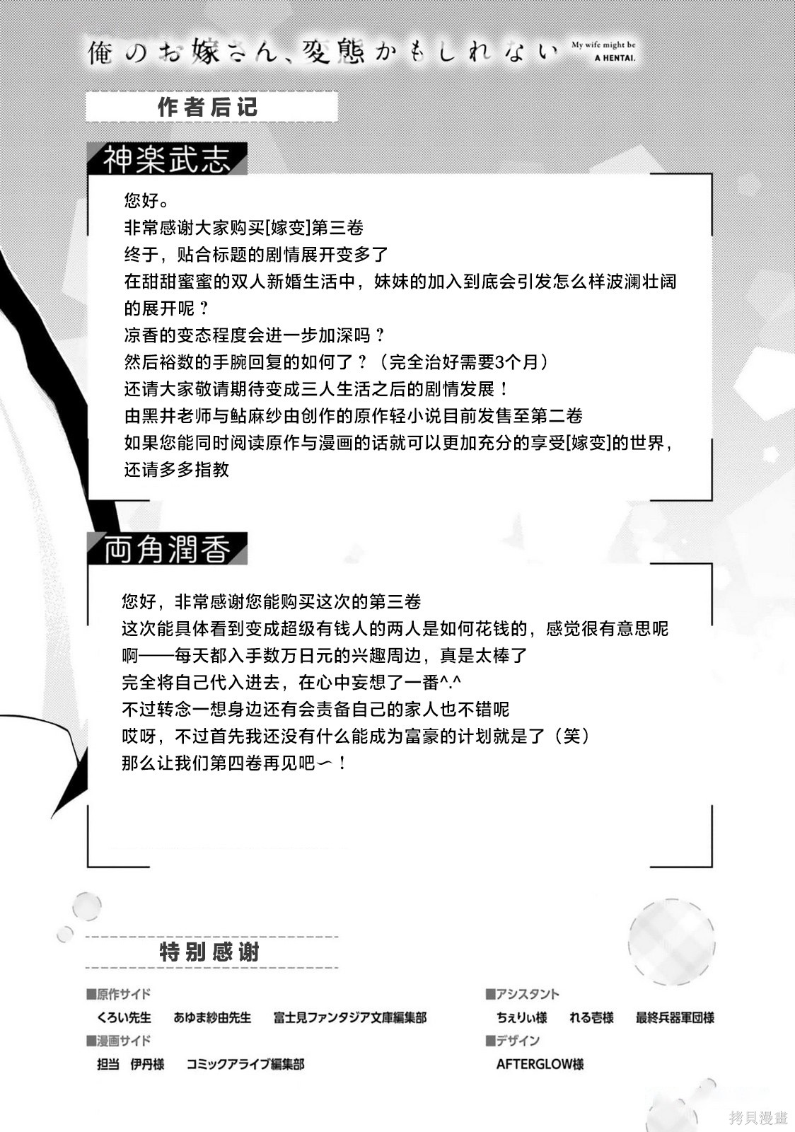 我的妻子似乎是个变态第17.5话在线观看 - 第1张