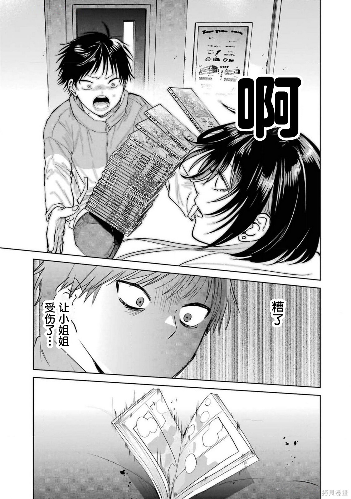 外卖配送地址的小姐姐太过恐怖了第11话在线观看 - 第13张