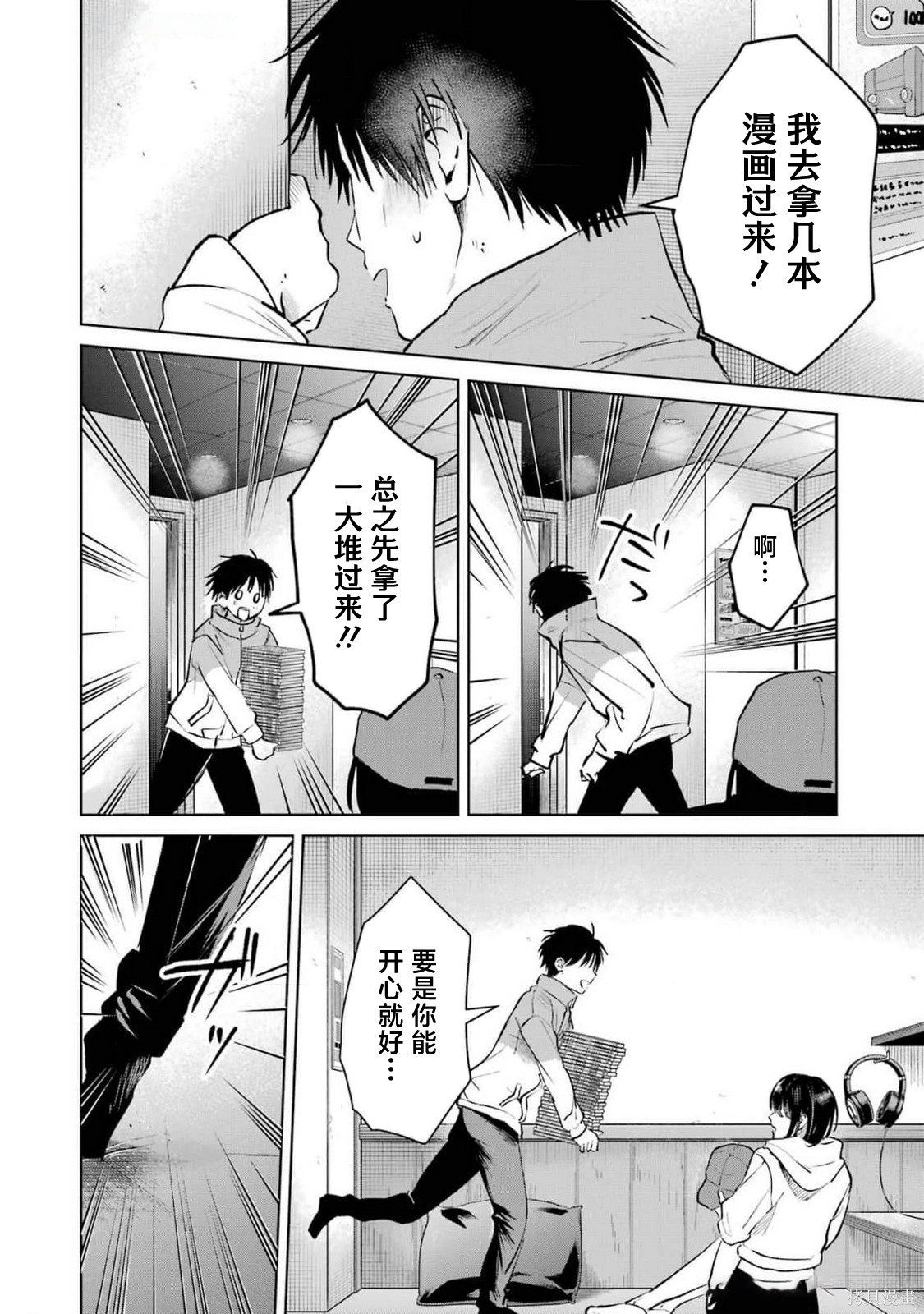 外卖配送地址的小姐姐太过恐怖了第11话在线观看 - 第12张