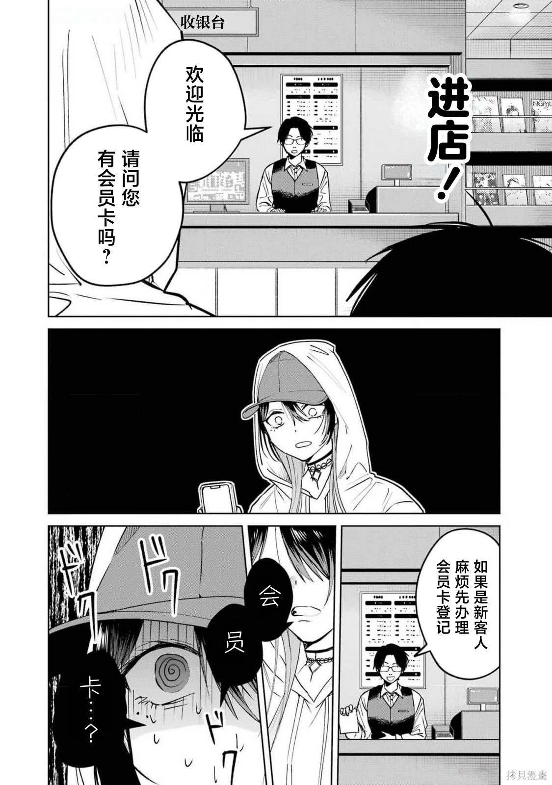 外卖配送地址的小姐姐太过恐怖了第11话在线观看 - 第4张