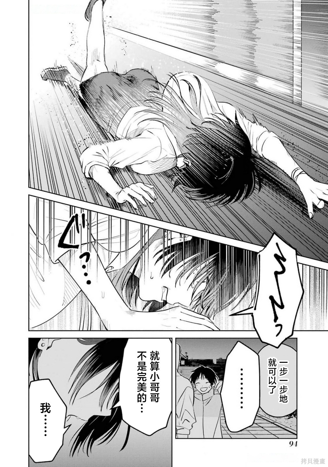 外卖配送地址的小姐姐太过恐怖了第12话在线观看 - 第16张