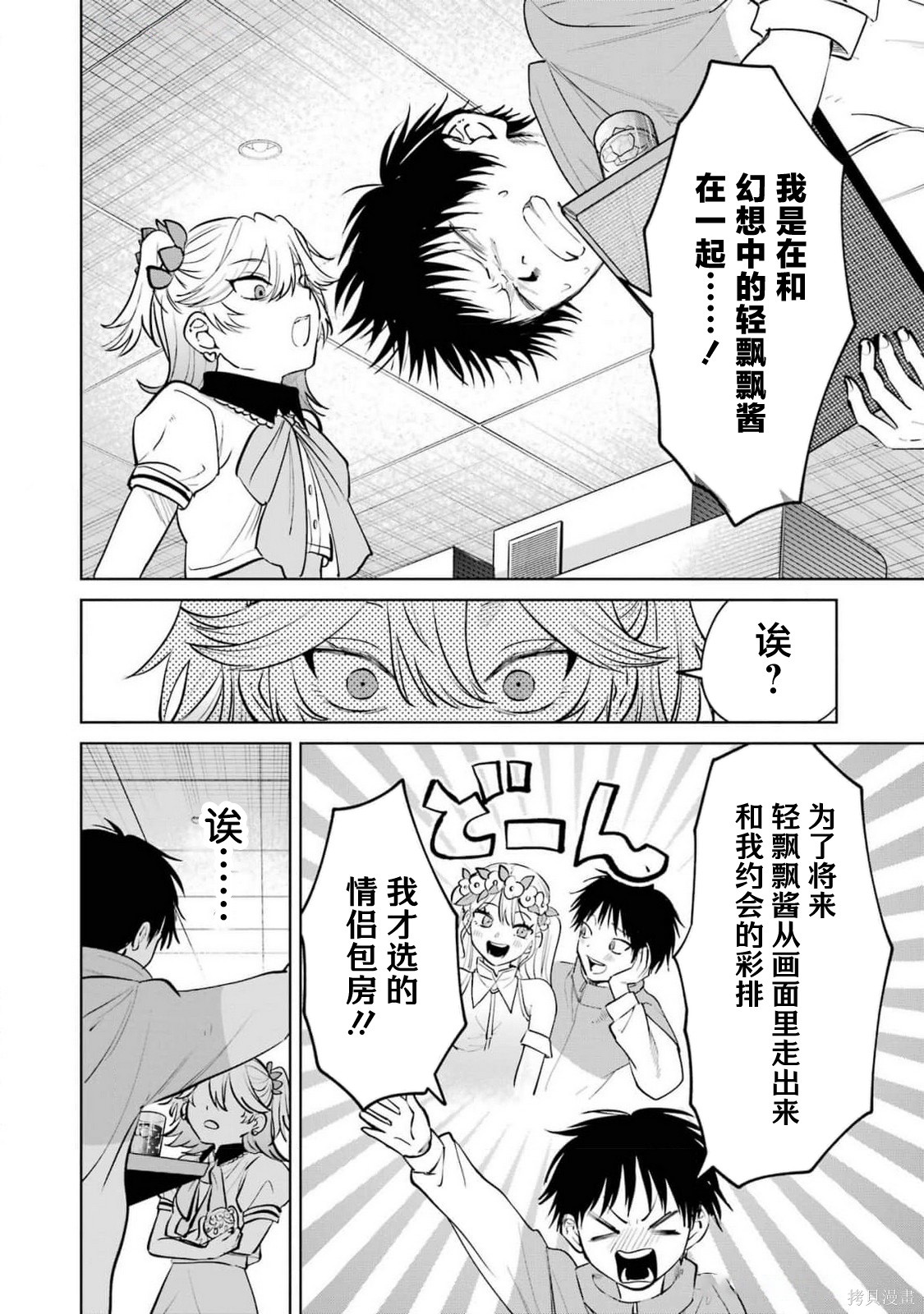 外卖配送地址的小姐姐太过恐怖了第12话在线观看 - 第10张