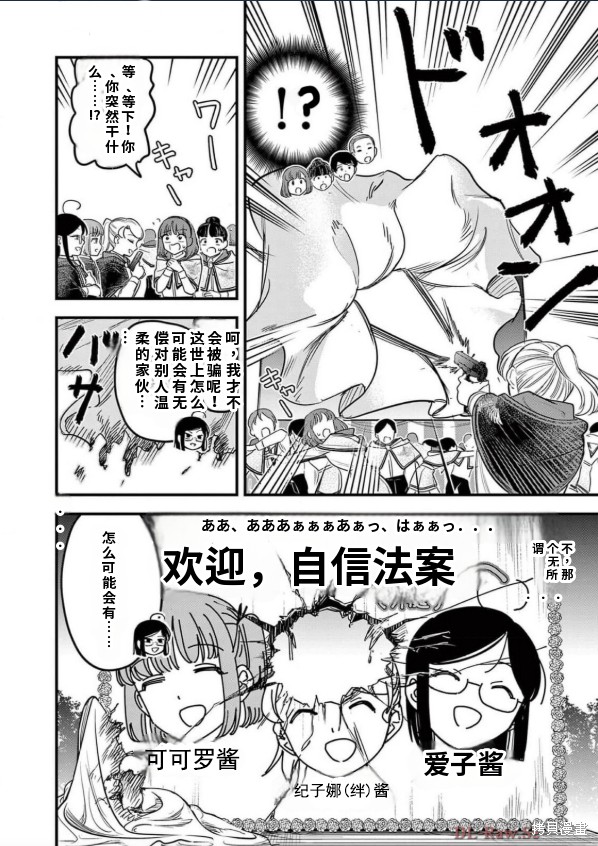 黑魔法宿舍的三恶人第11话机翻在线观看 - 第17张