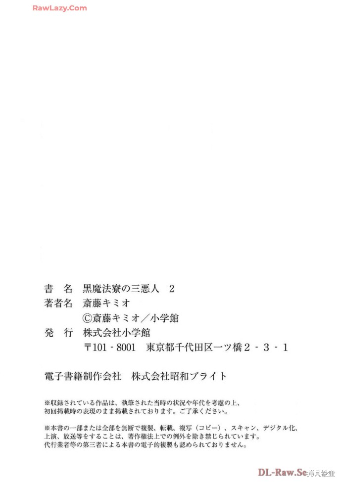 黑魔法宿舍的三恶人第17.5话机翻在线观看 - 第15张