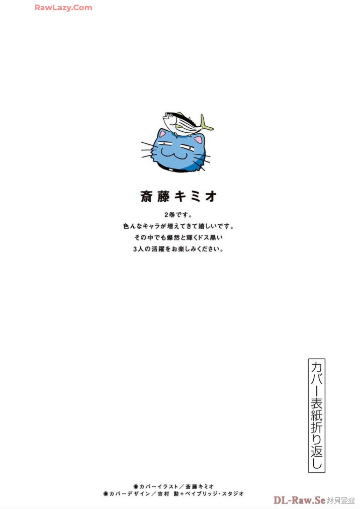 黑魔法宿舍的三恶人第17.5话机翻在线观看 - 第7张