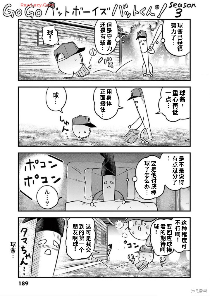 黑魔法宿舍的三恶人第17.5话机翻在线观看 - 第4张