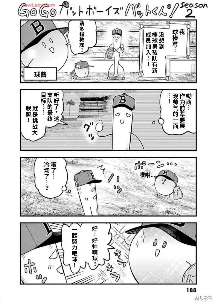 黑魔法宿舍的三恶人第17.5话机翻在线观看 - 第3张