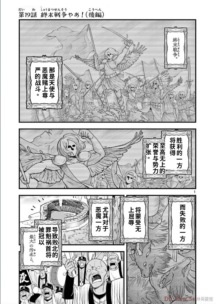 黑魔法宿舍的三恶人第19话机翻在线观看 - 第2张