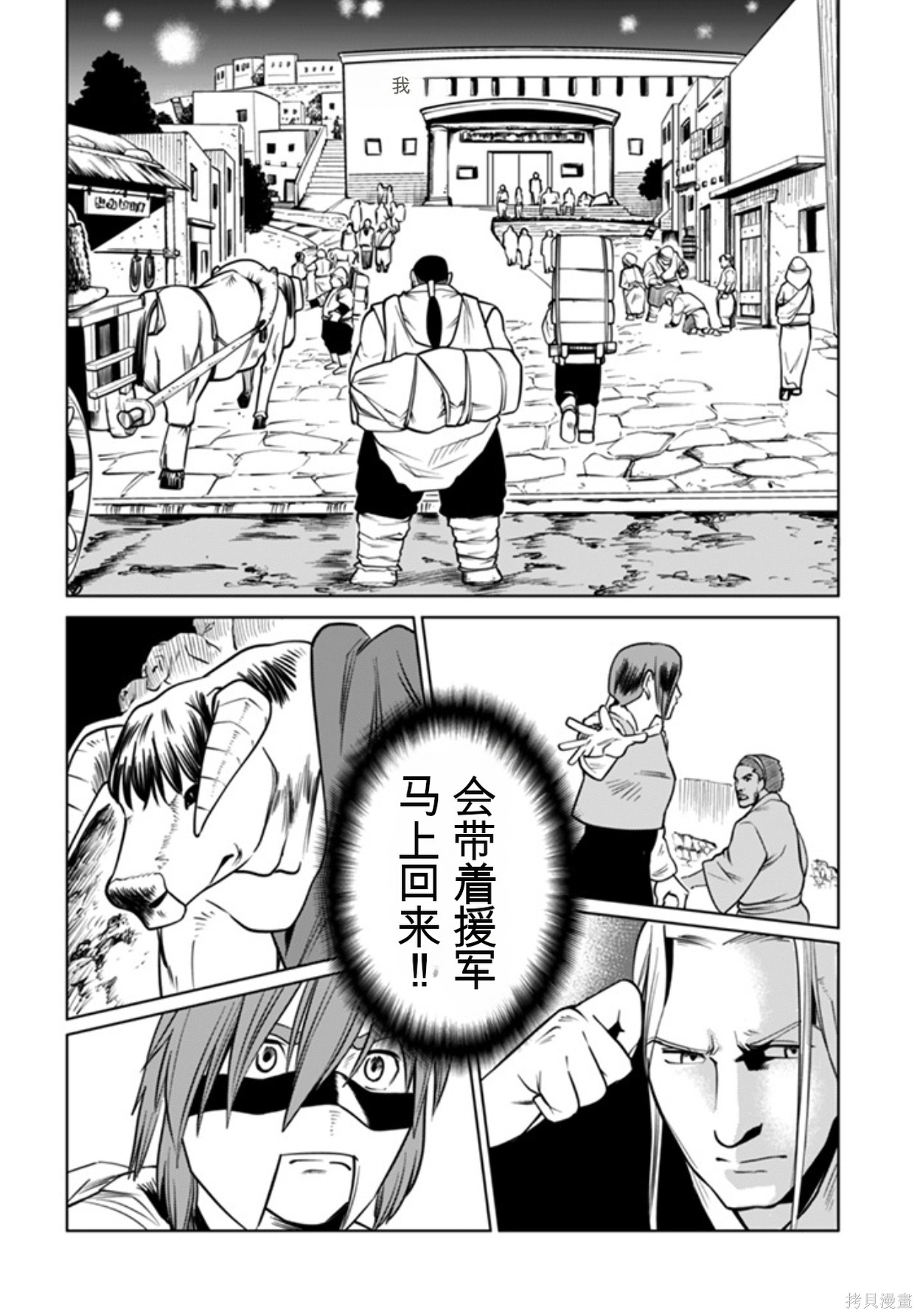 神统记第94话机翻在线观看 - 第17张