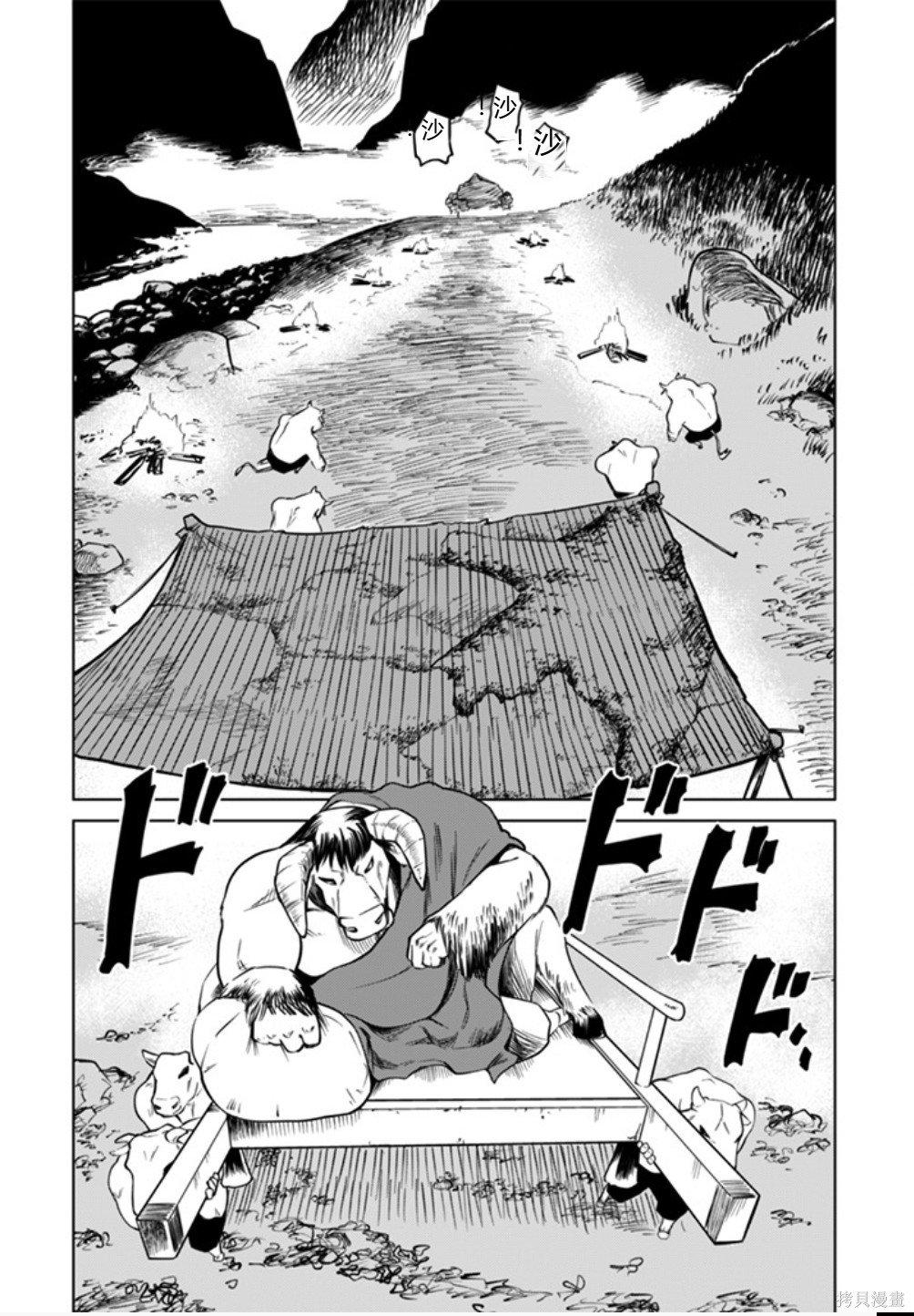 神统记第97话机翻在线观看 - 第16张