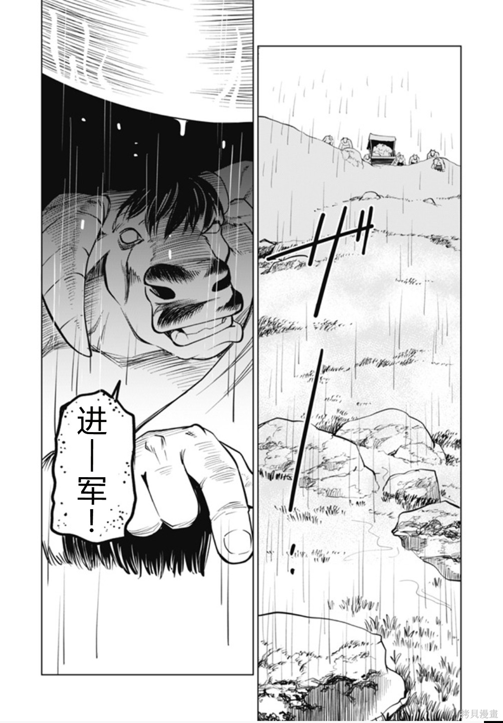 神统记第98话机翻在线观看 - 第16张