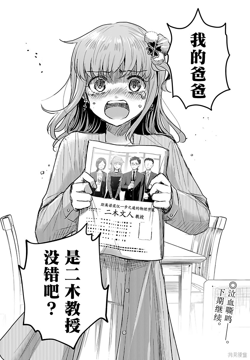 恋人手中四叶草第79话在线观看 - 第18张