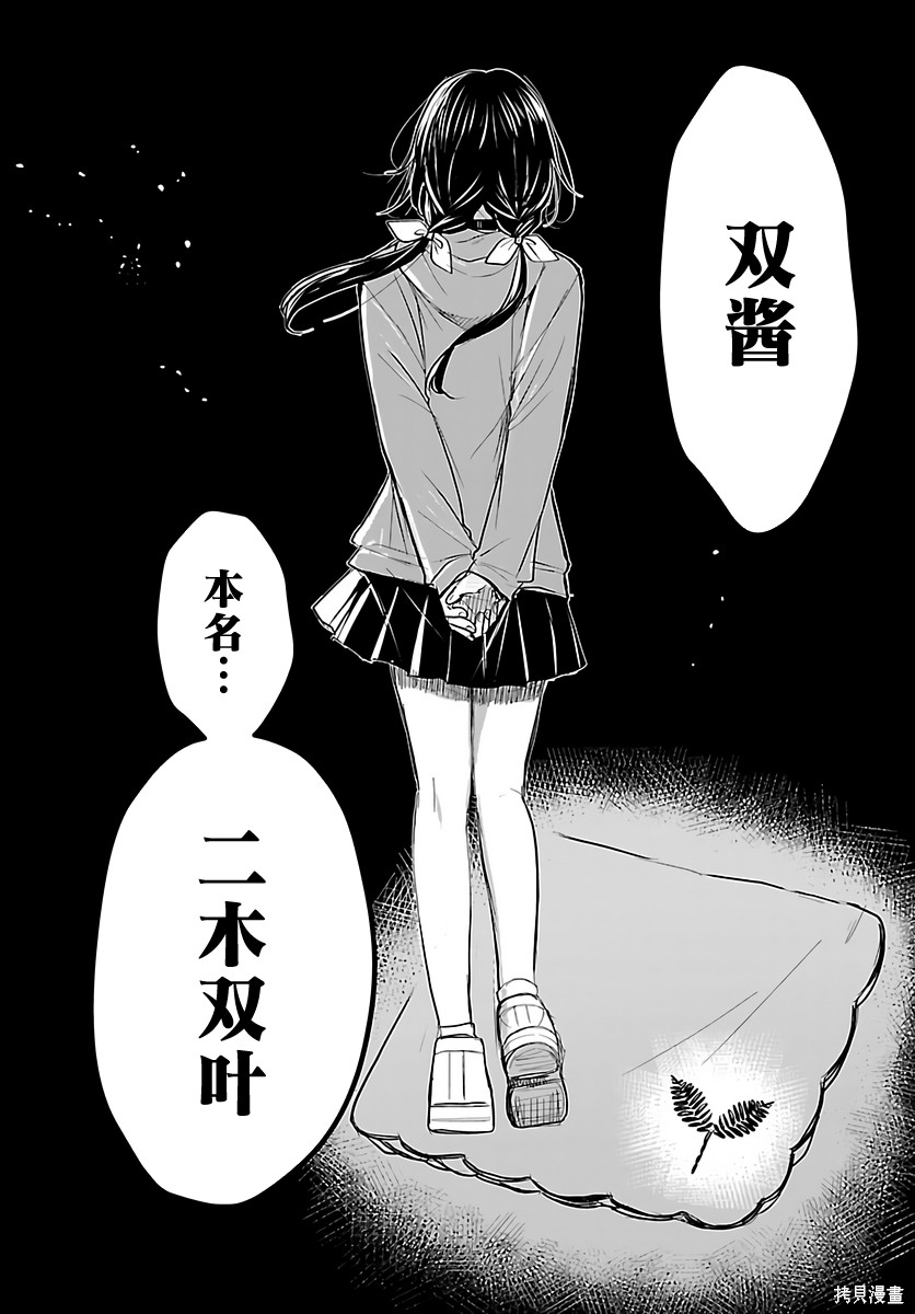 恋人手中四叶草第80话在线观看 - 第10张