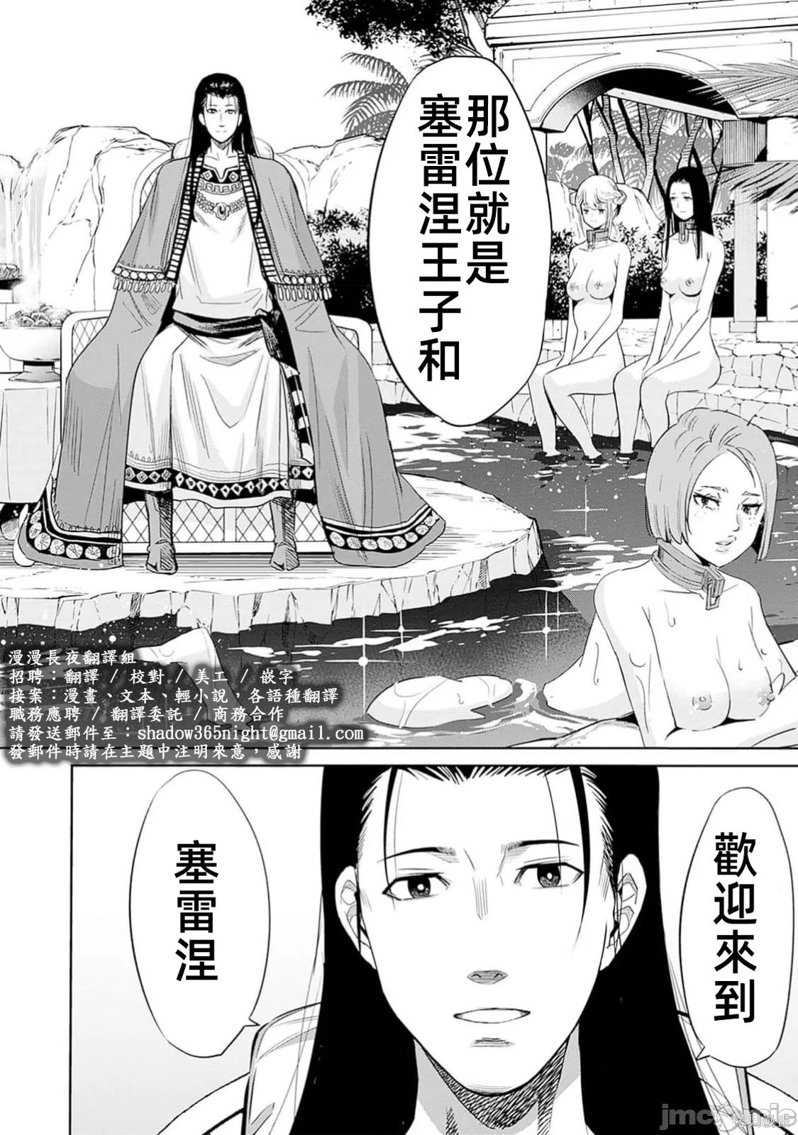 作为被背叛了的S级冒险者的我、决定成立一个只有我所爱的奴隶女孩子们的后宫公会第102话在线观看 - 第20张