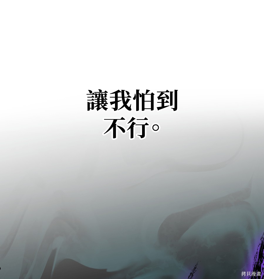 无业宅女吴夜第172话在线观看 - 第130张