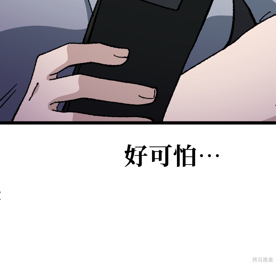 无业宅女吴夜第172话在线观看 - 第129张