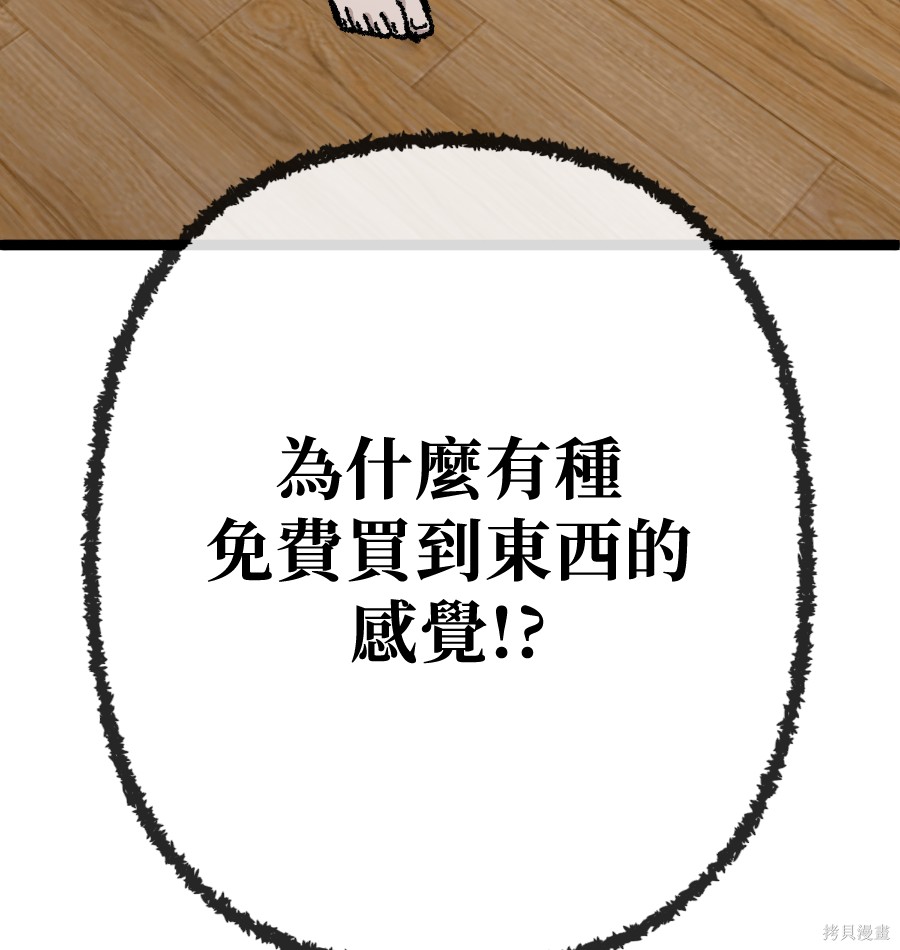 无业宅女吴夜第172话在线观看 - 第127张