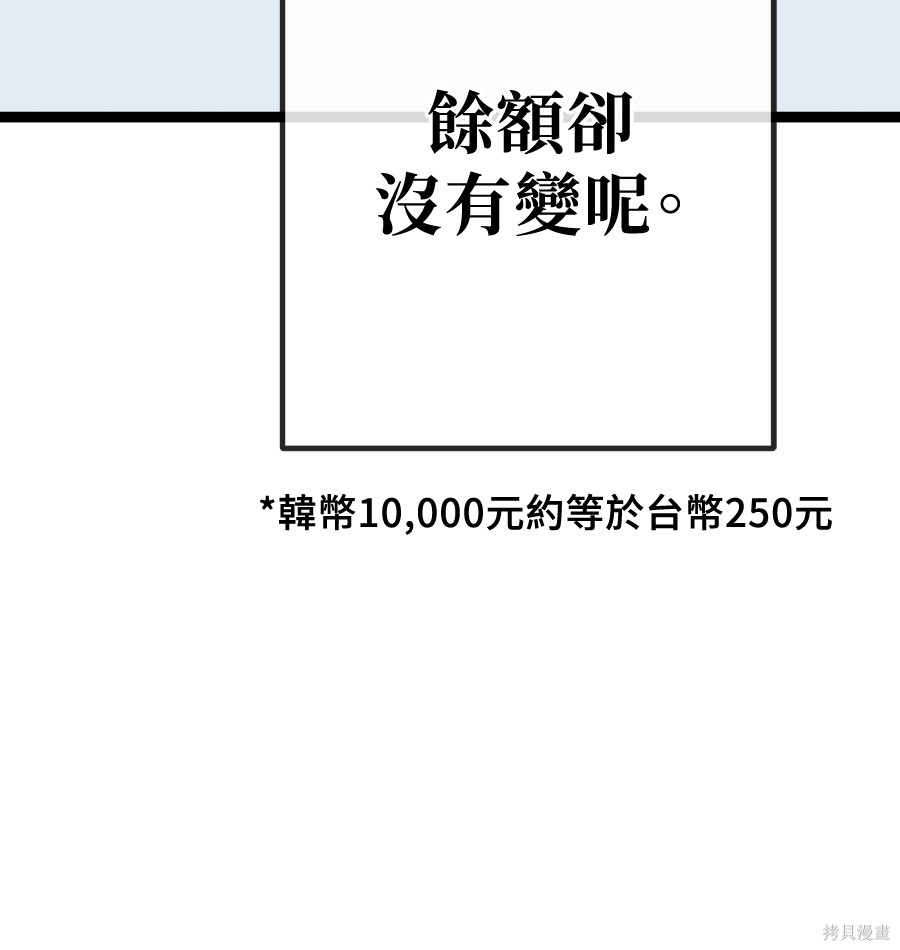 无业宅女吴夜第172话在线观看 - 第124张