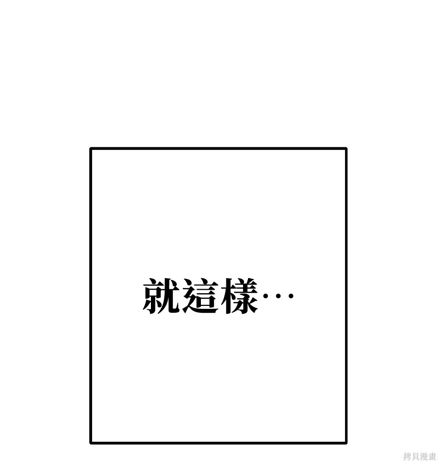 无业宅女吴夜第172话在线观看 - 第106张
