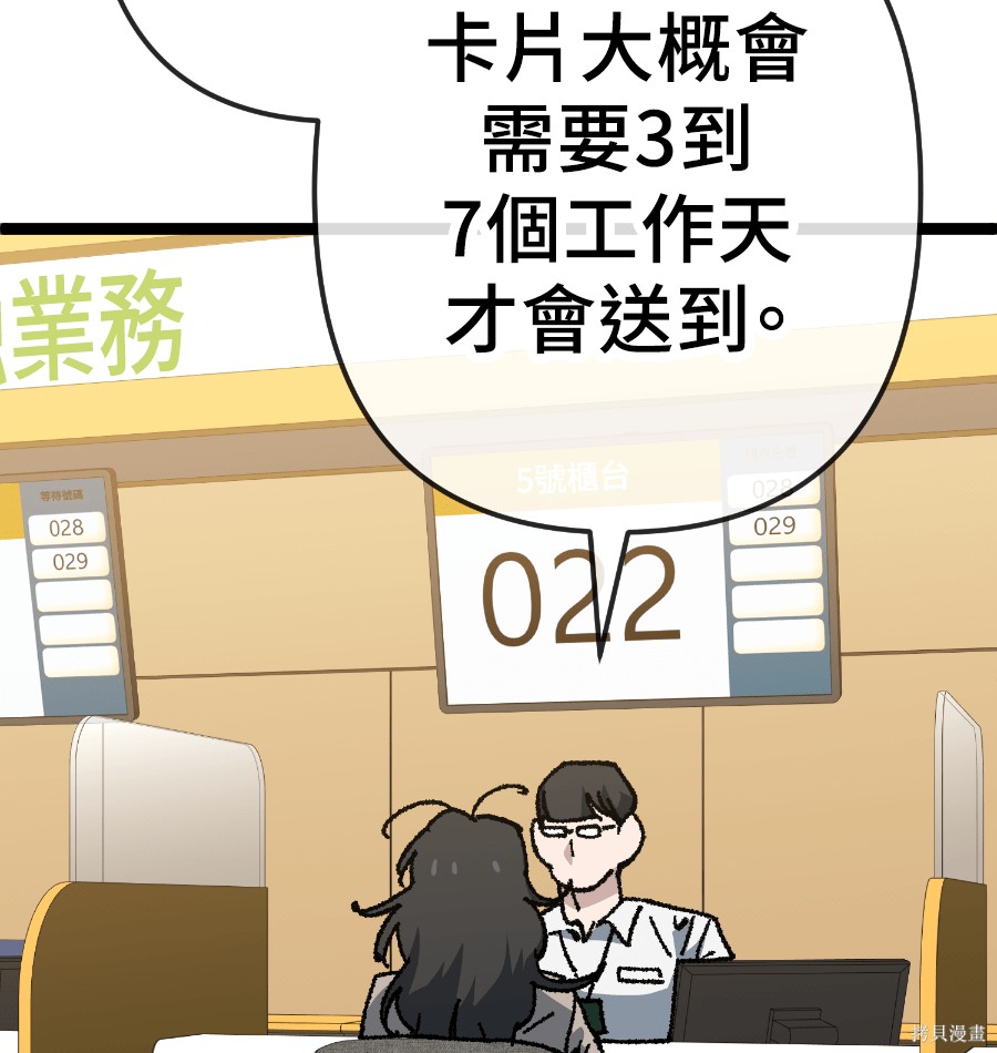 无业宅女吴夜第172话在线观看 - 第103张