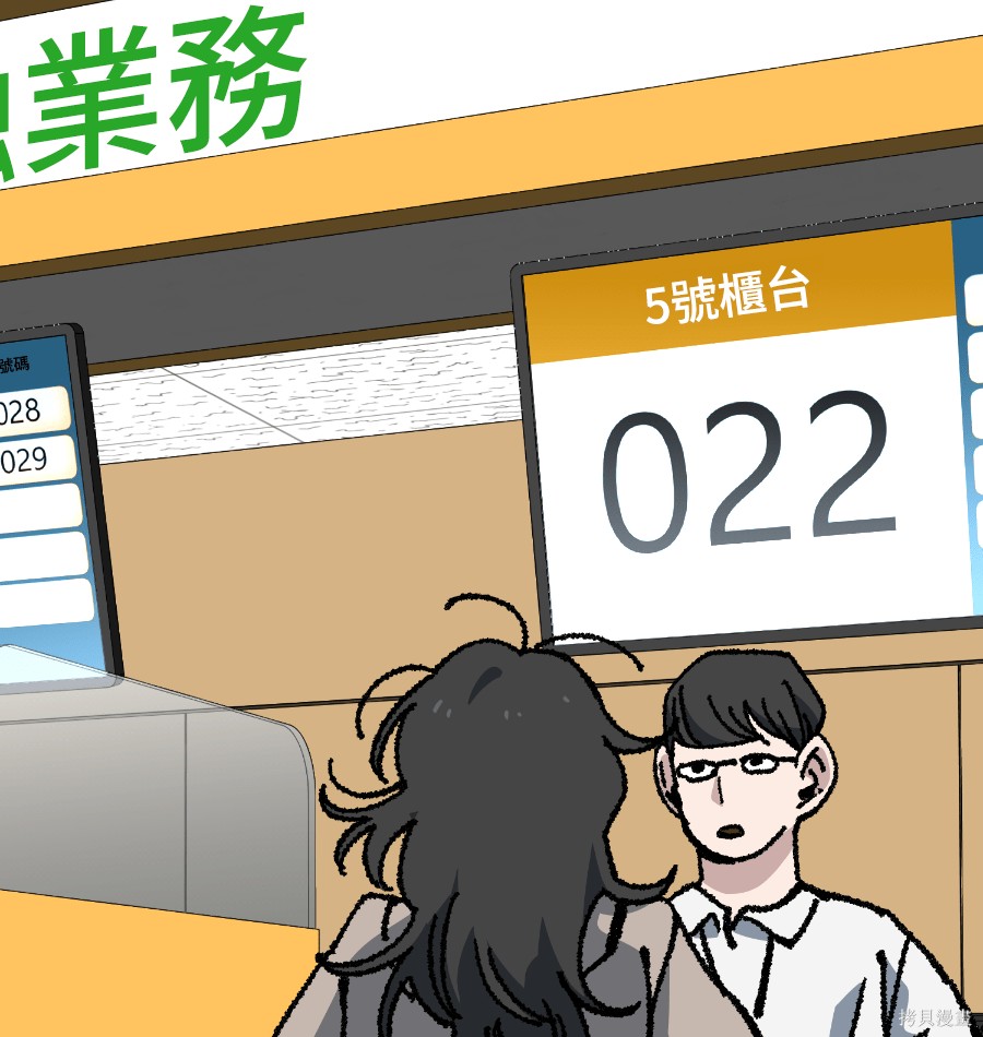 无业宅女吴夜第172话在线观看 - 第93张
