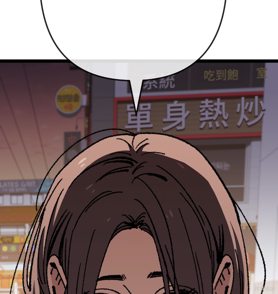 无业宅女吴夜第172话在线观看 - 第57张