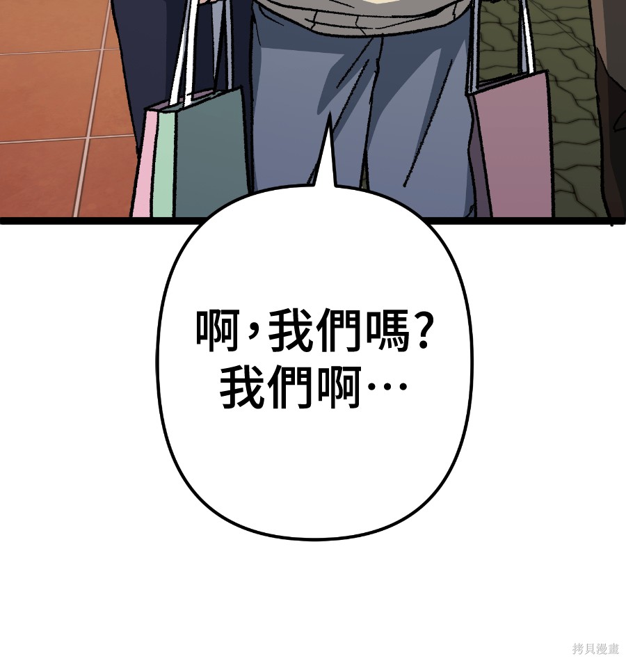 无业宅女吴夜第172话在线观看 - 第48张