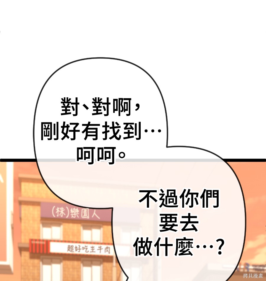无业宅女吴夜第172话在线观看 - 第46张