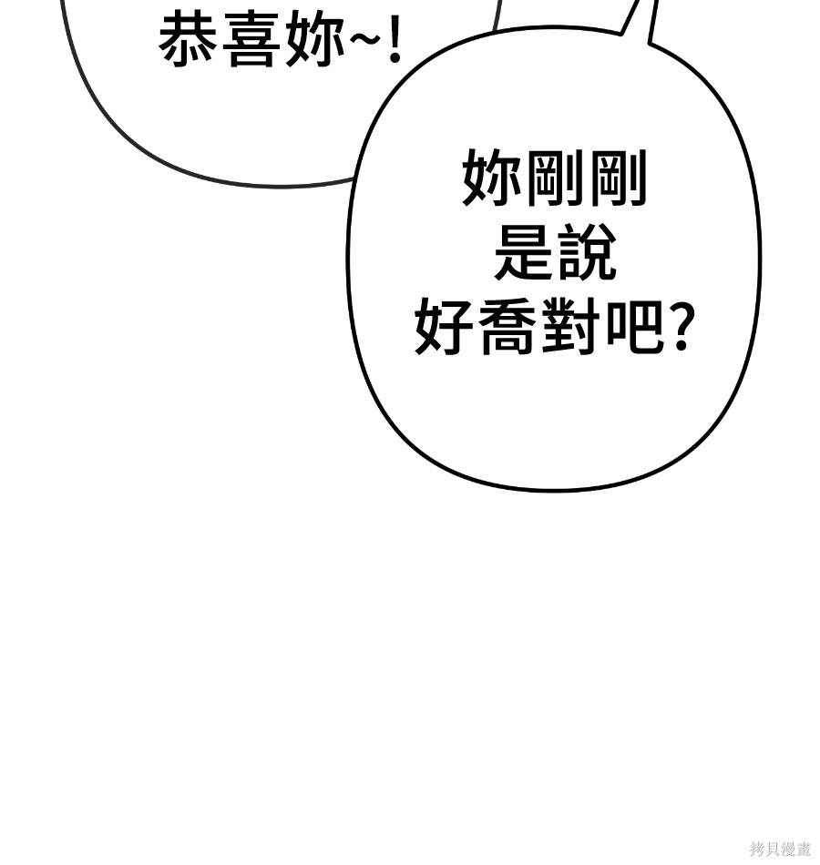无业宅女吴夜第172话在线观看 - 第45张