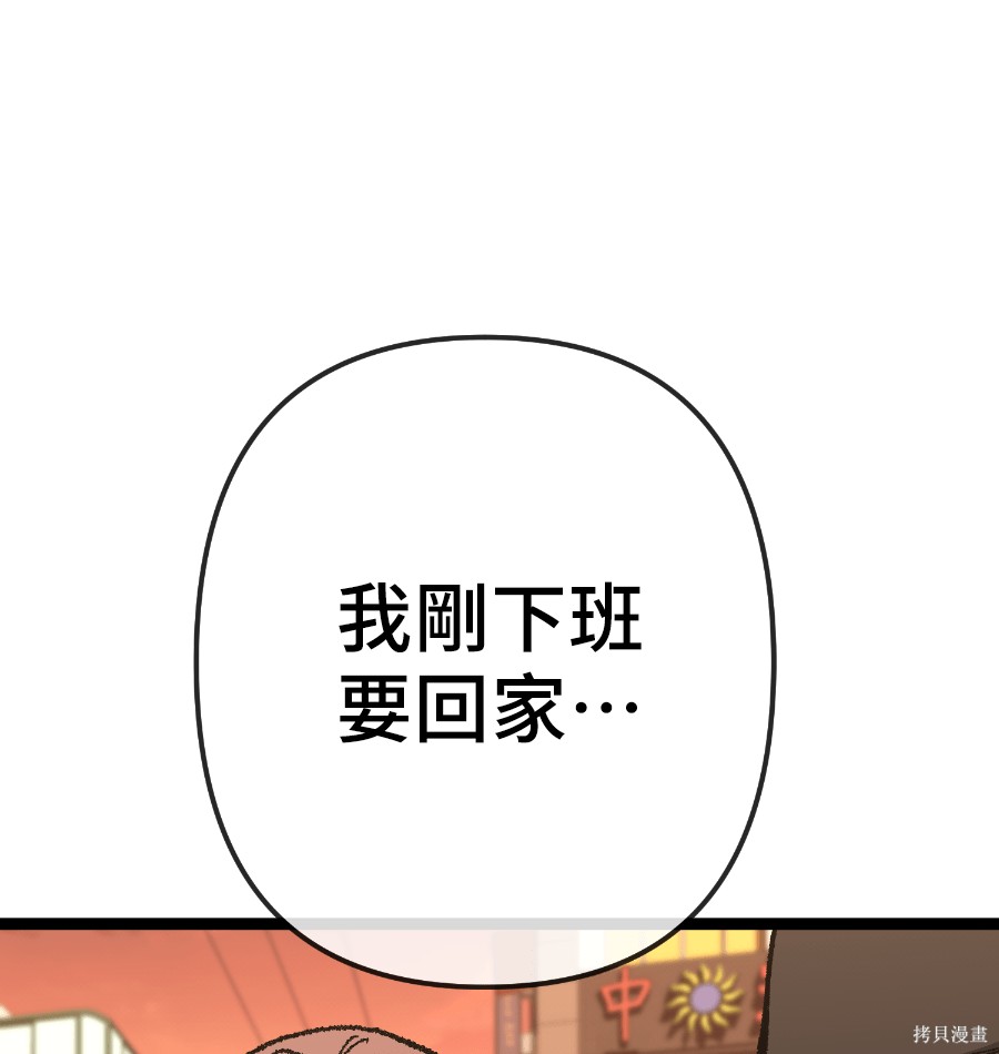 无业宅女吴夜第172话在线观看 - 第43张
