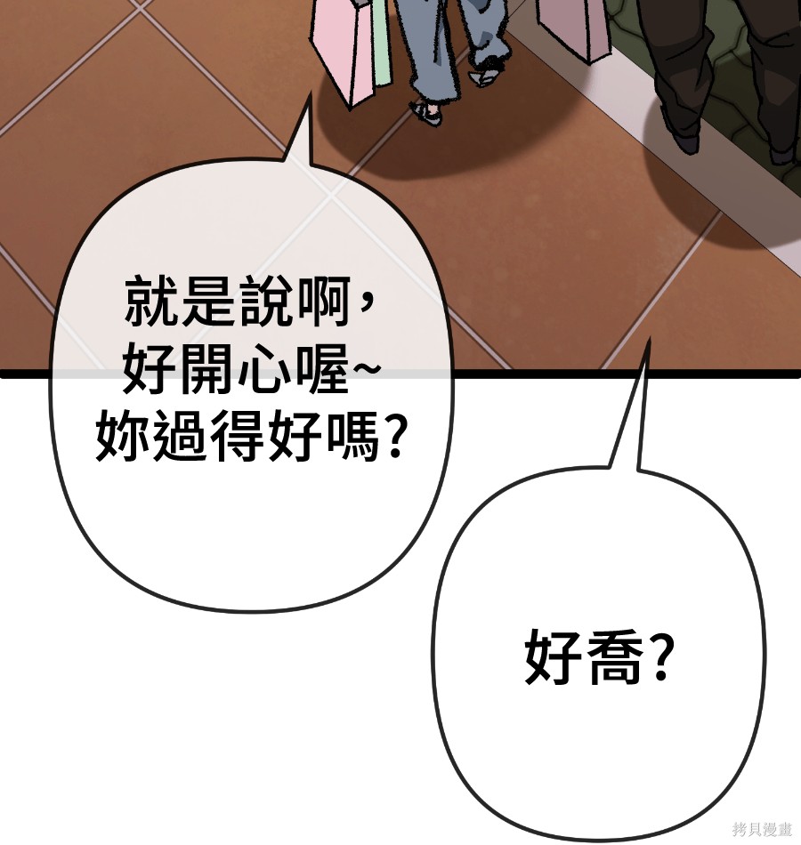 无业宅女吴夜第172话在线观看 - 第41张