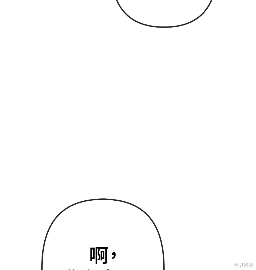 无业宅女吴夜第172话在线观看 - 第38张