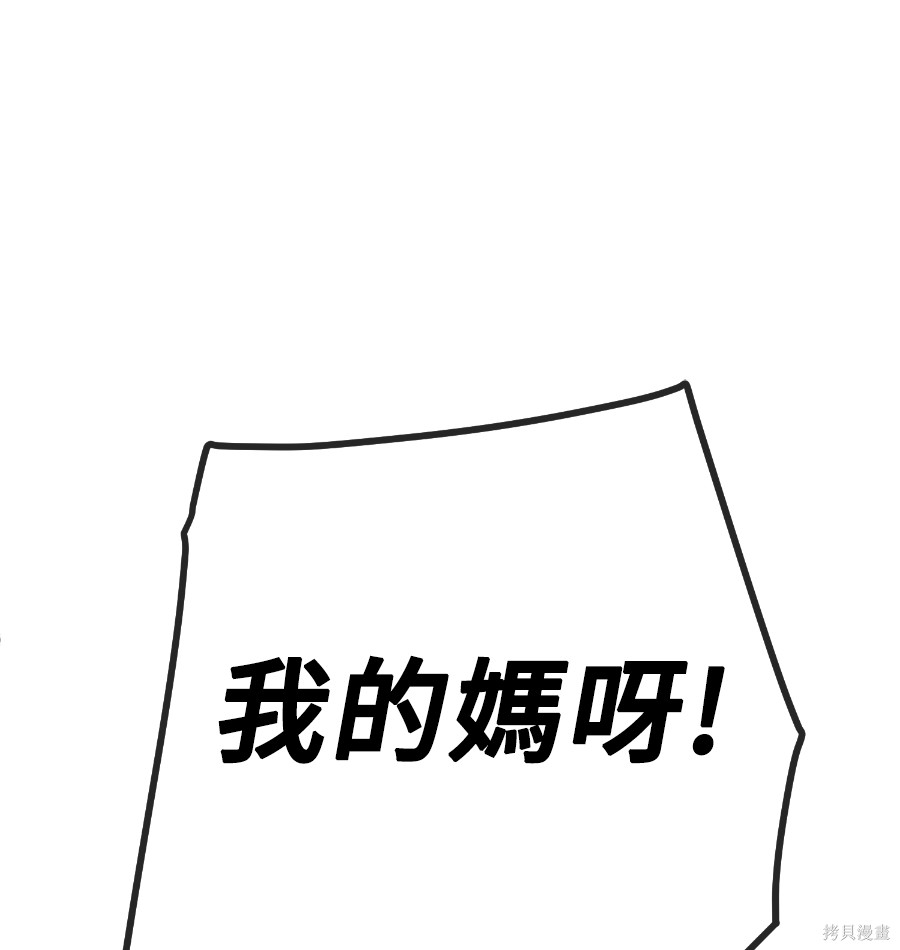无业宅女吴夜第172话在线观看 - 第35张